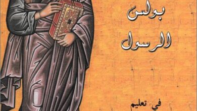bols el rasol fi t3lim el papa bndiktos el 16