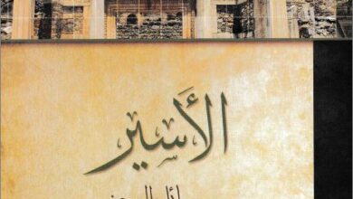 el asir