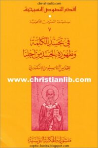 fi tagasod el klma