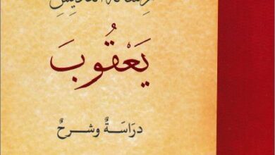 rsalt el kdis y3kob