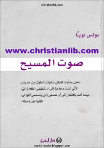 sot el masi7