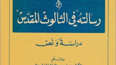 أبو رائطة التكريتي ورسالته في الثالوث المقدس