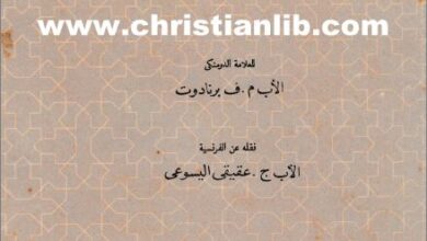 darb el kdasa