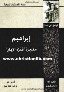 ebrahim mo3gzt el iman