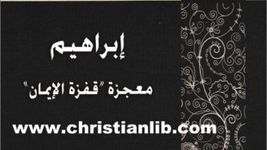ebrahim mo3gzt el iman