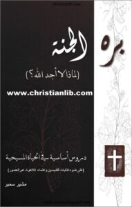 bara el gana