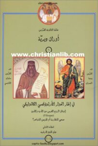 el 7war el arsozoksy el kasoliky