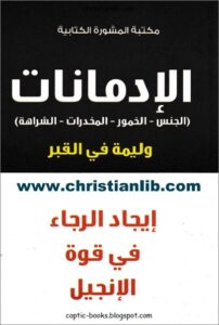 el admanat