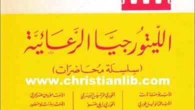 el litrogya el r3a2ya