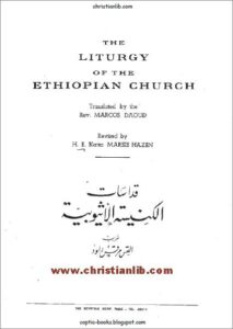 kodasat el knisa el asyobya