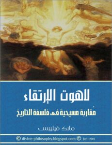 lahot el atrka2