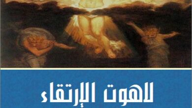lahot el atrka2
