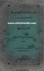 mo7adrat lahotya