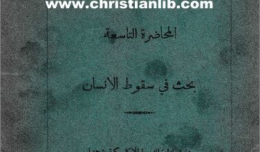 mo7adrat lahotya