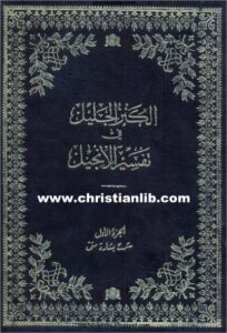 shar7 bshart mata