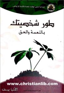 twr sha5sytk