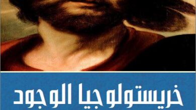 christology el wgod