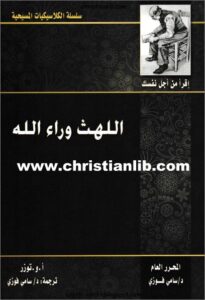el lhs wara2 alah