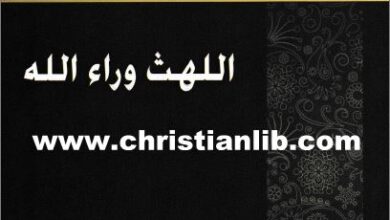 el lhs wara2 alah