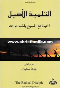el tlmiz el asil