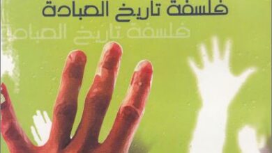 flsft tari5 el 3bada