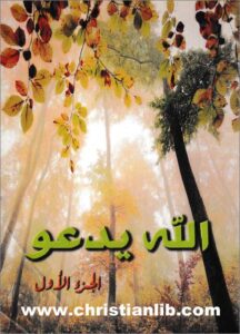 alah yd3o