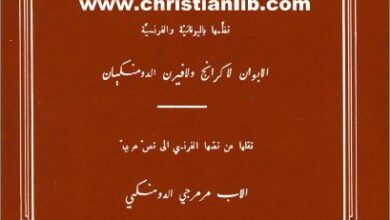 el 2iza2ya el angilya