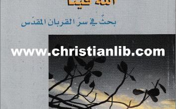 el af5arstya alah fina