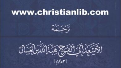 el anagil el arb3aa
