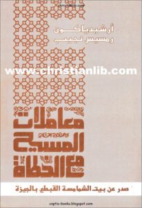 mo3amlatel msi7 m3 el otah