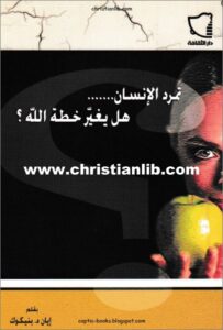 tamarod el ansan