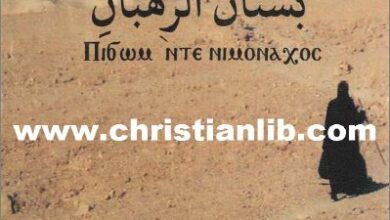 bostan el rohban