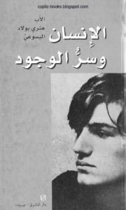 el ansan w sr el wgod