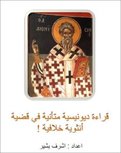 kra2a dinisyosya