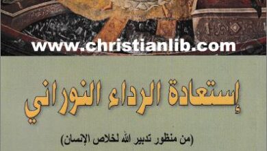2st3adt el nor 2l 2ilahy