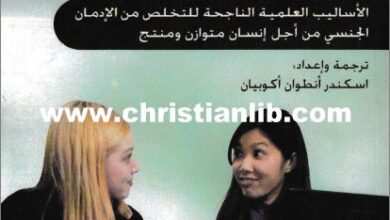 3lag el adman 3la el aba7ya
