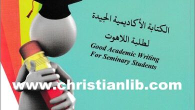fi el b7s el lahoty
