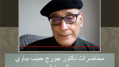 mo7adrat george 7abib bebawyy