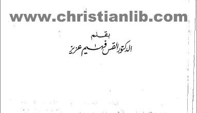 3lm el tafsir