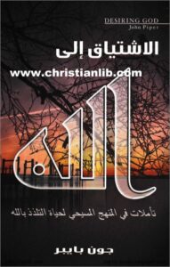 el ashtyak l alah