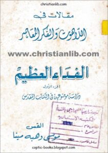 el fda2 el 3zim