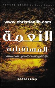 el n3ma el mostkblyaa