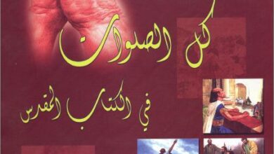 kol el slwat