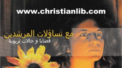m3 tsa2olat el morshdin
