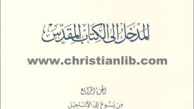 mdl ll ktab el mokds 4 1