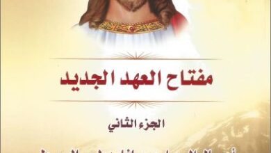 mofta7 el 3hd el gdid