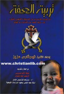 trbyt el 3fa