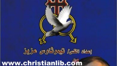 trbyt el 3fa