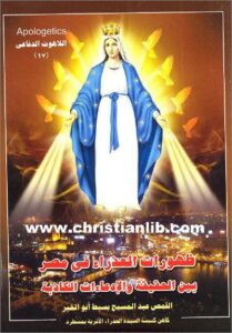 zhor el 3zr2 mrym