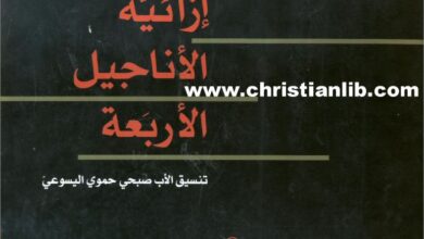 ea2yt el anagil el arba3a